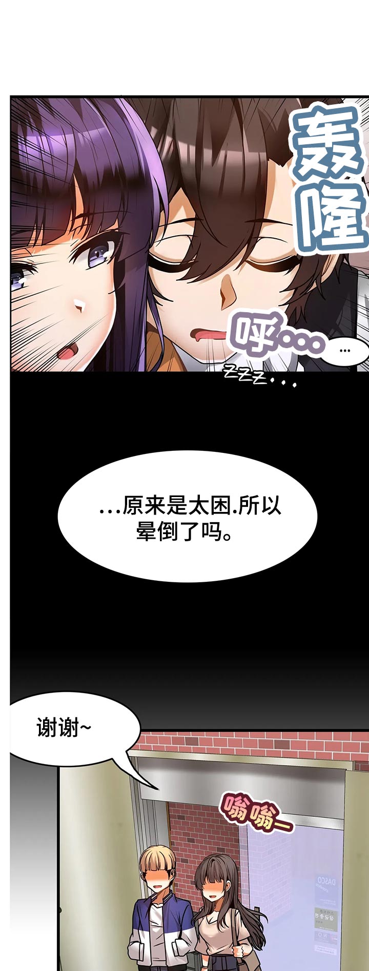 第33章：睡糊涂1