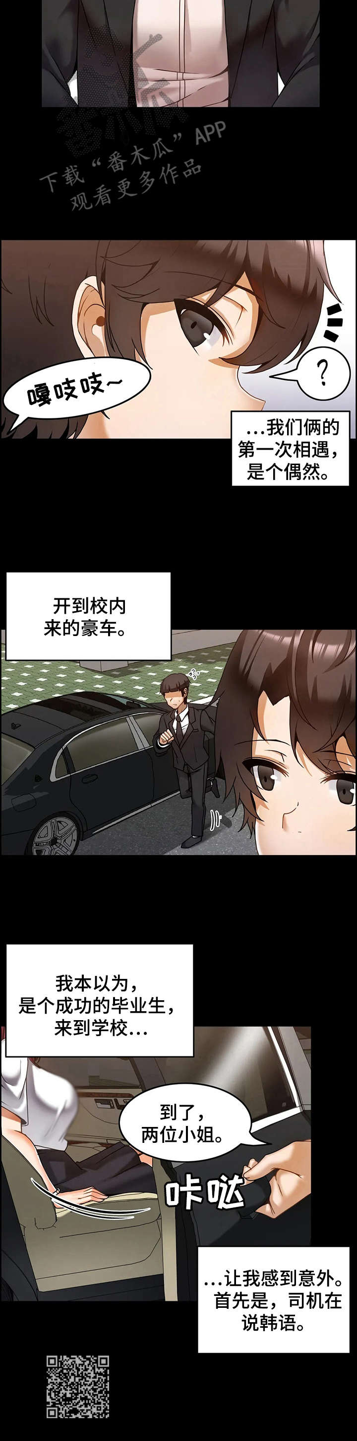 第18章：过往10
