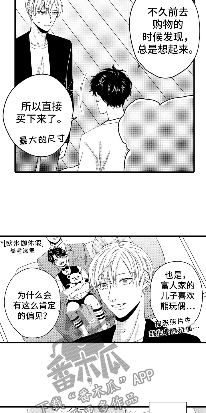 第23章：怀孕五周22