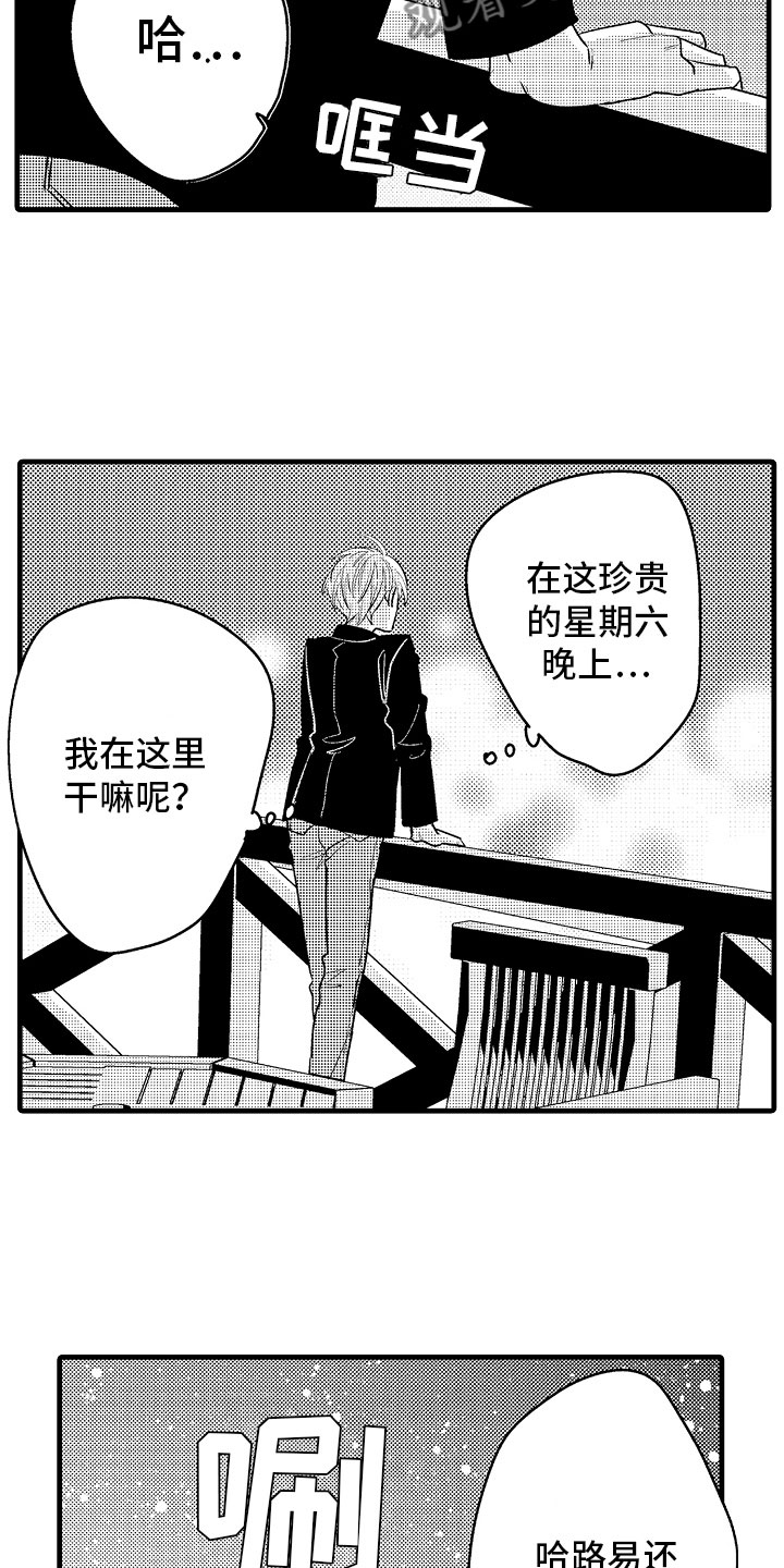 第7章：意外的偶遇4