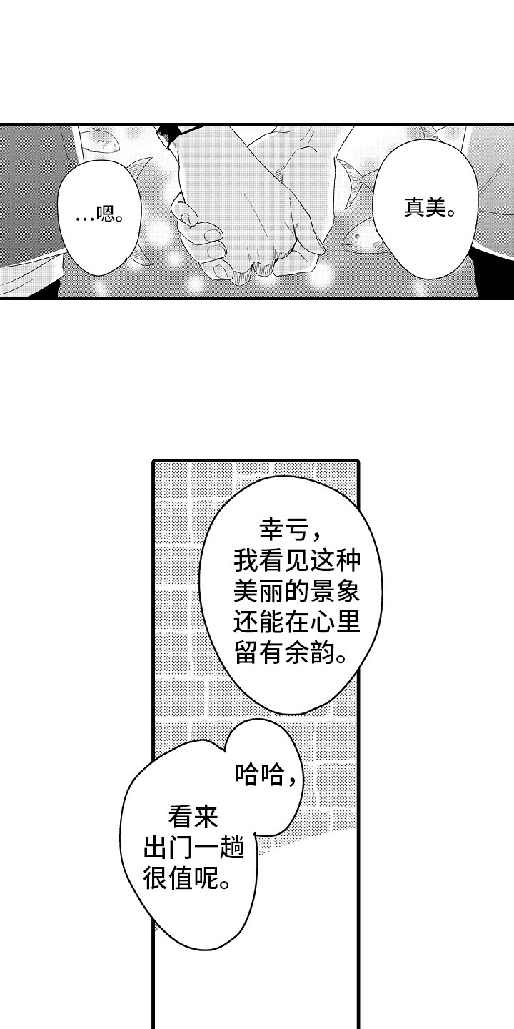 第20章：和我结婚吧2
