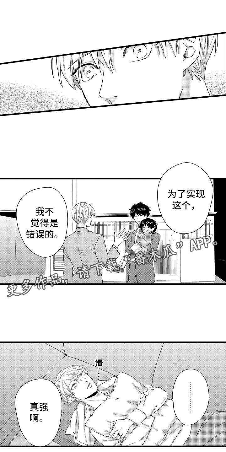 第16章：真正的勇者7