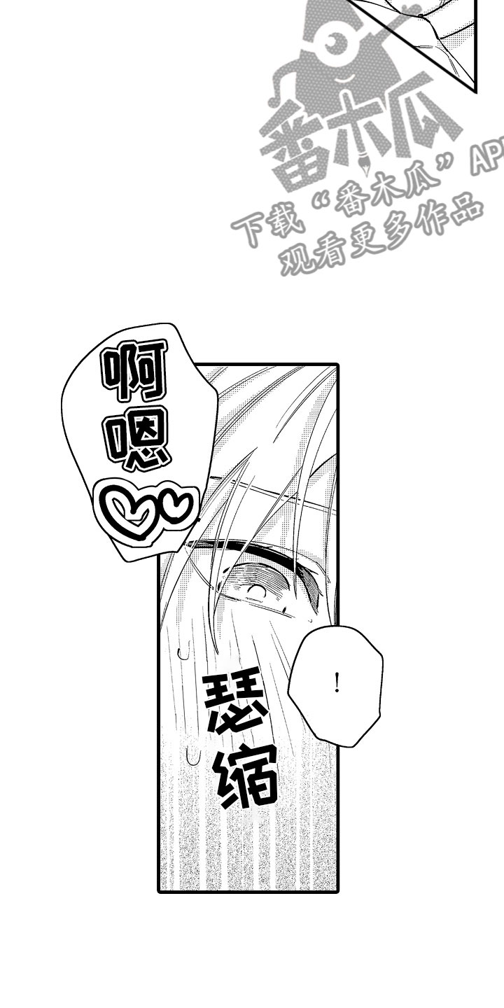 第16章：真正的勇者16