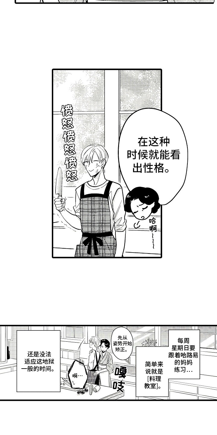 第1章：恋人与家庭17