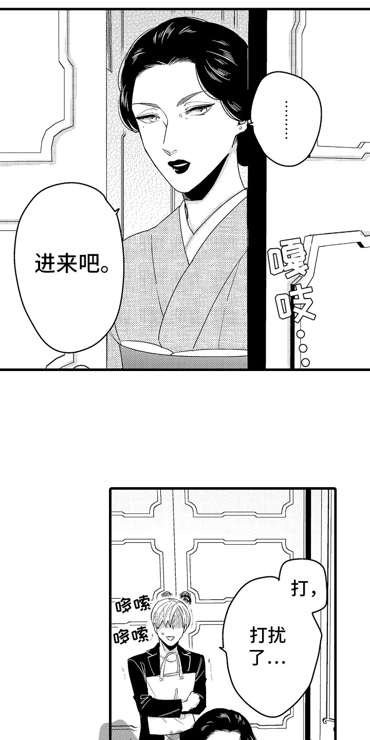 第18章：搞定婆婆7