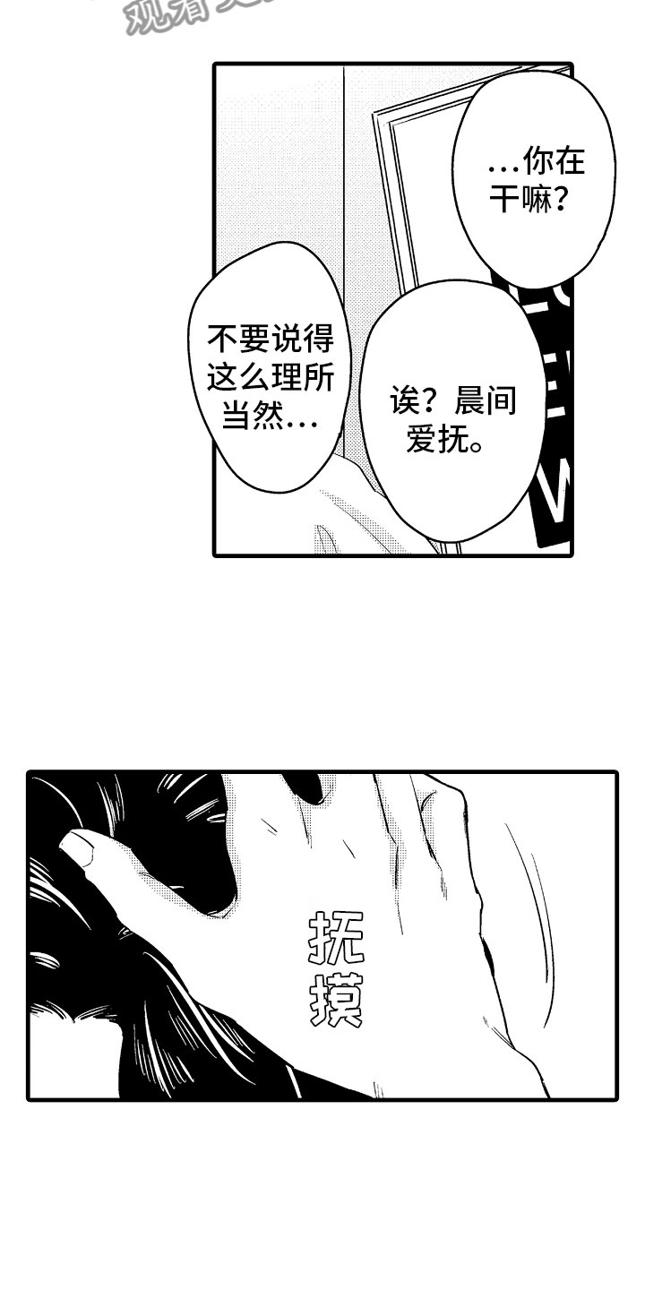 第15章：比那更重要10