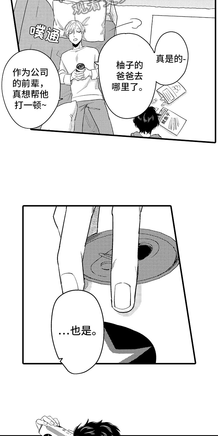 第16章：真正的勇者13