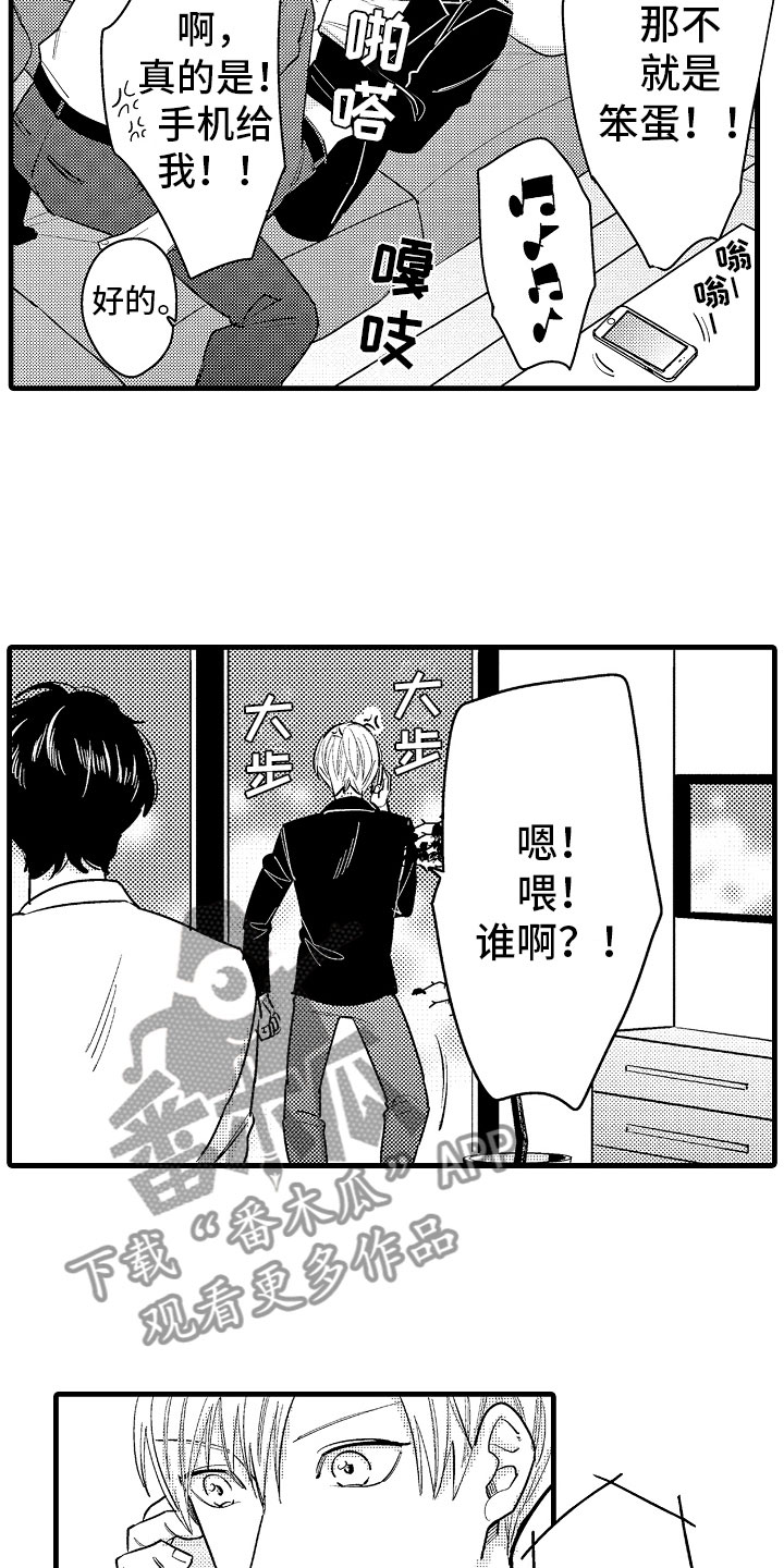 第8章：堂弟的对象15