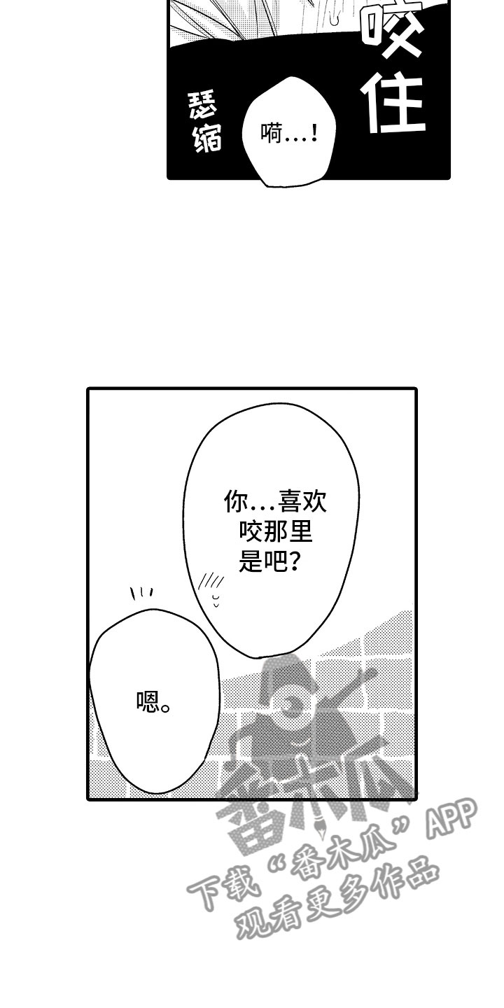 第6章：相亲的派对7