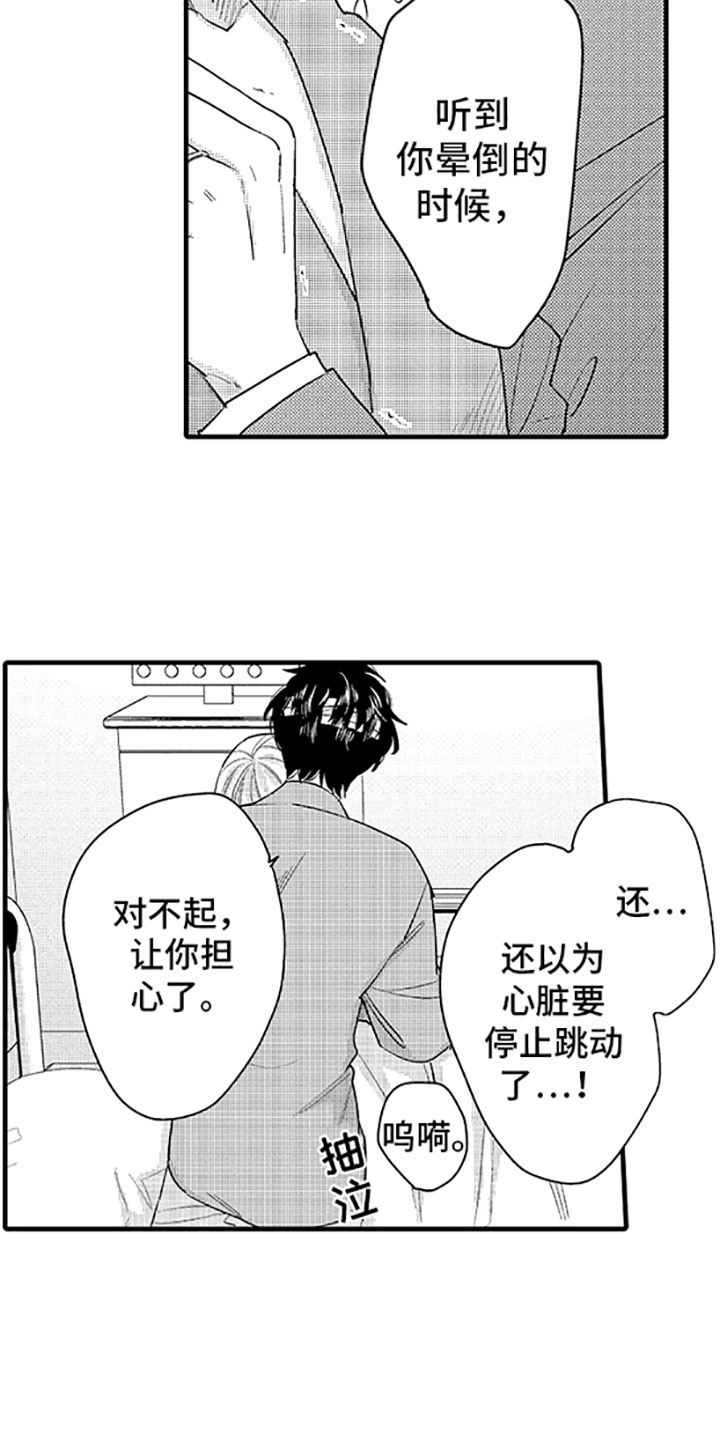 第12章：唯一的那个1