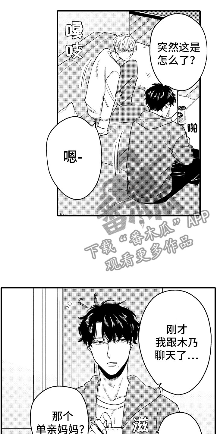 第16章：真正的勇者9