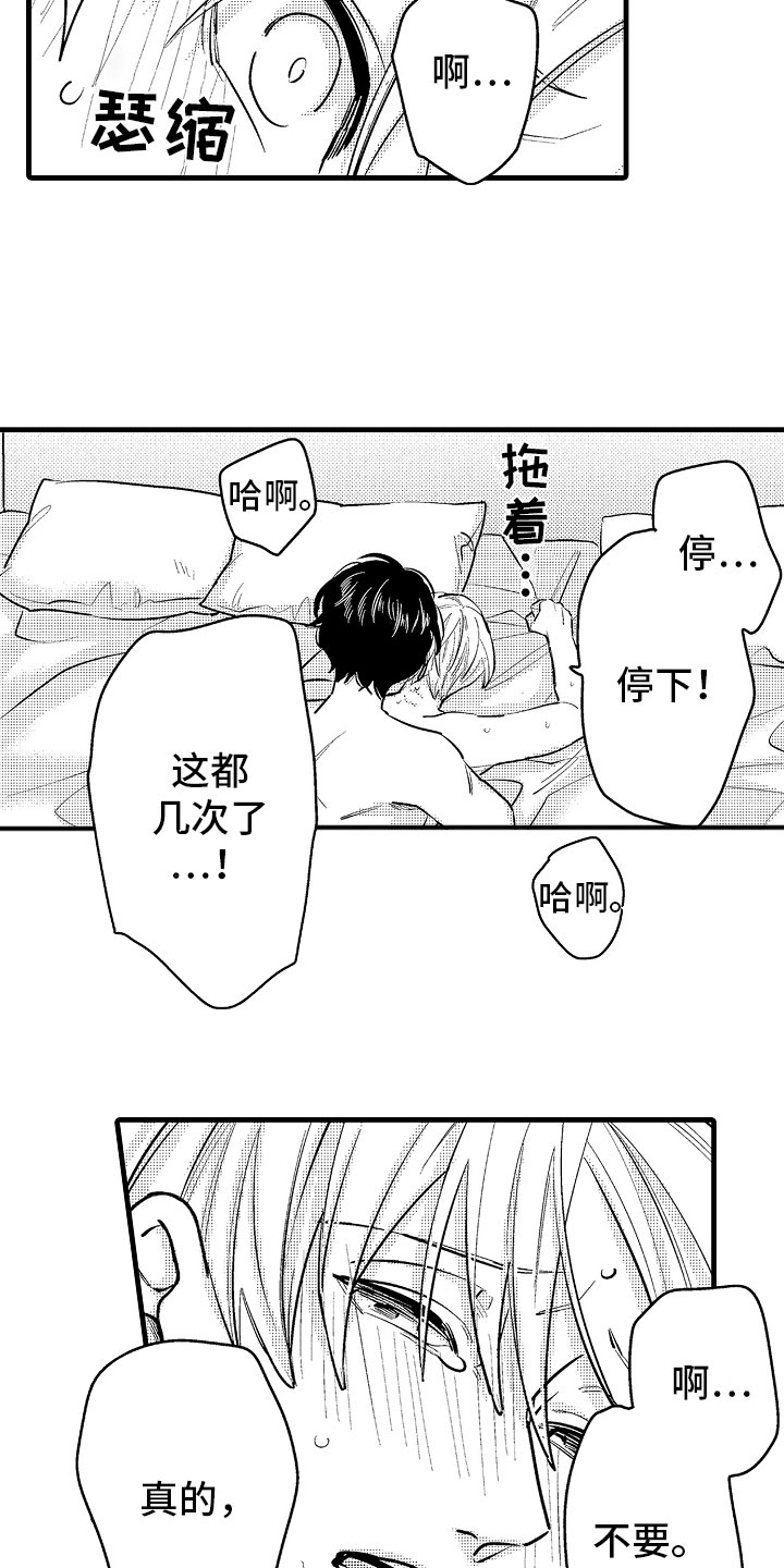 第9章：相背的想法10