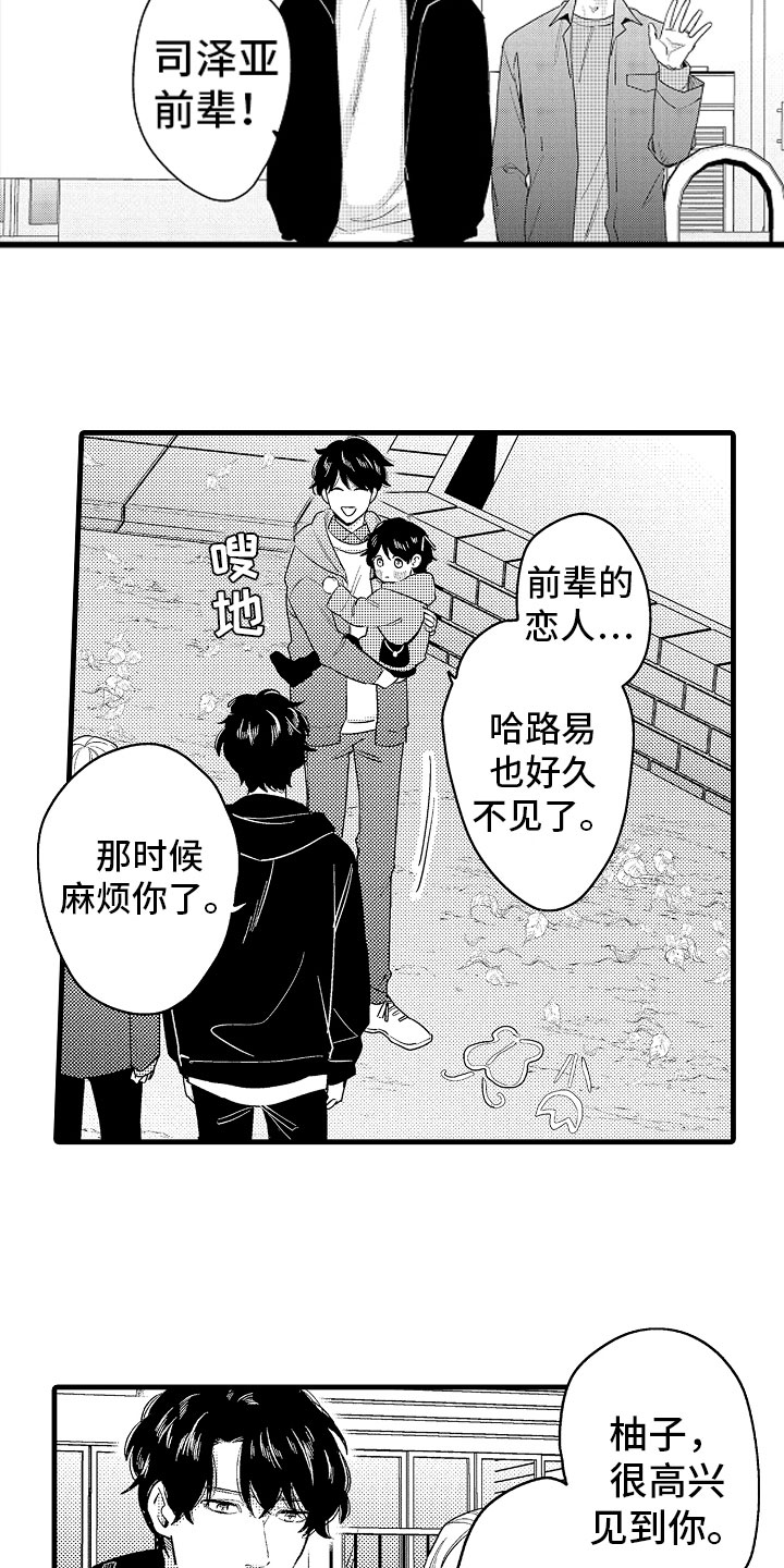 第17章：下定决心8