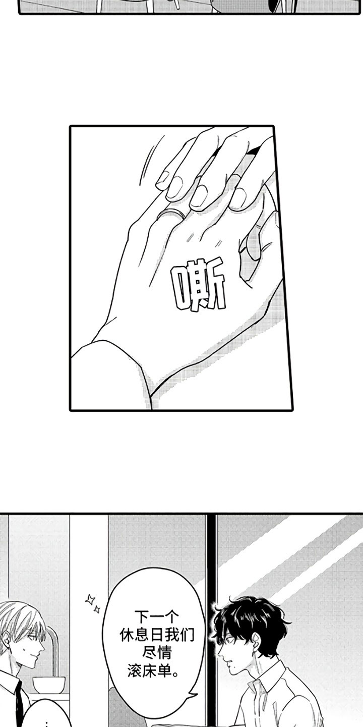 第1章：恋人与家庭9