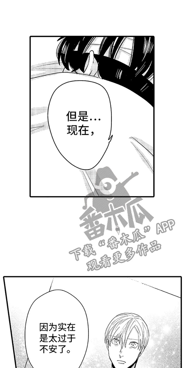 第12章：唯一的那个8