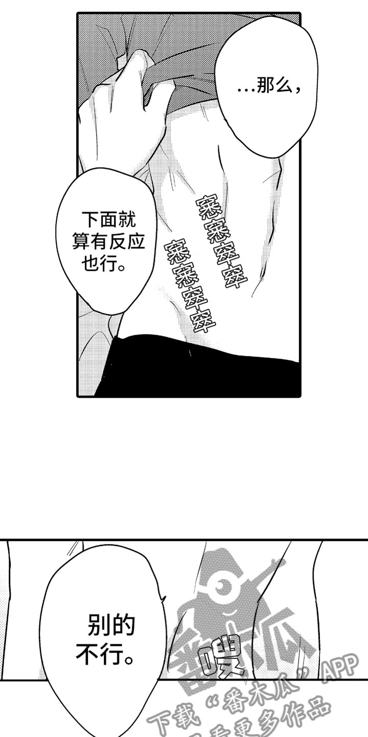 第14章：为病人服务5