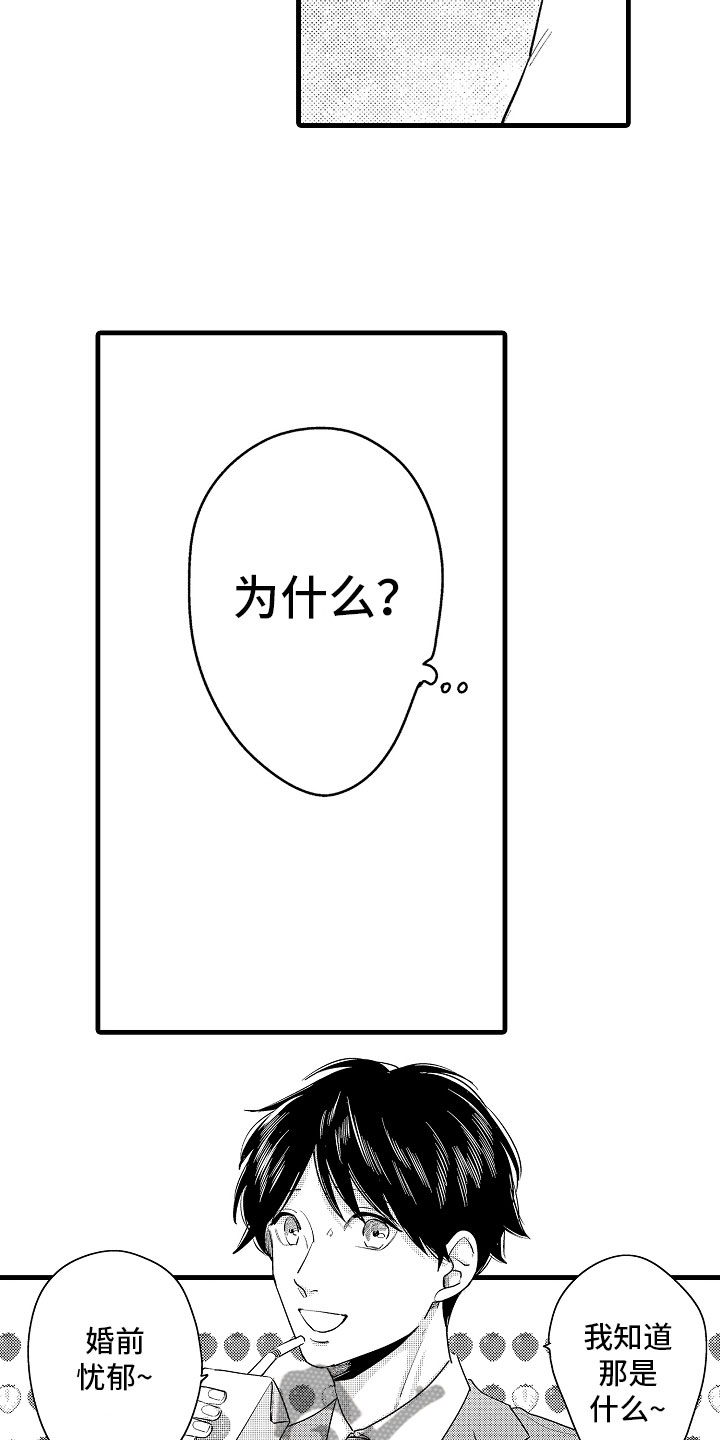 第10章：坏消息电话2