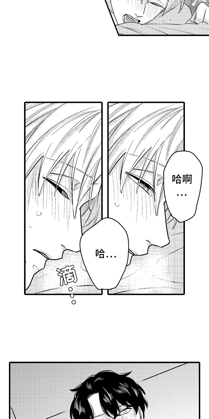 第9章：相背的想法12