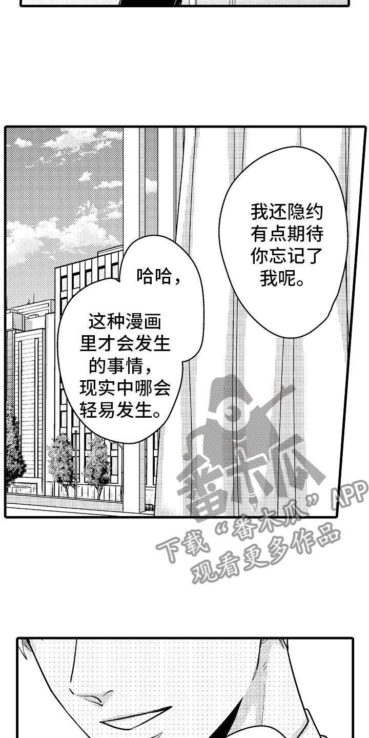 第11章：婆婆的谈话15
