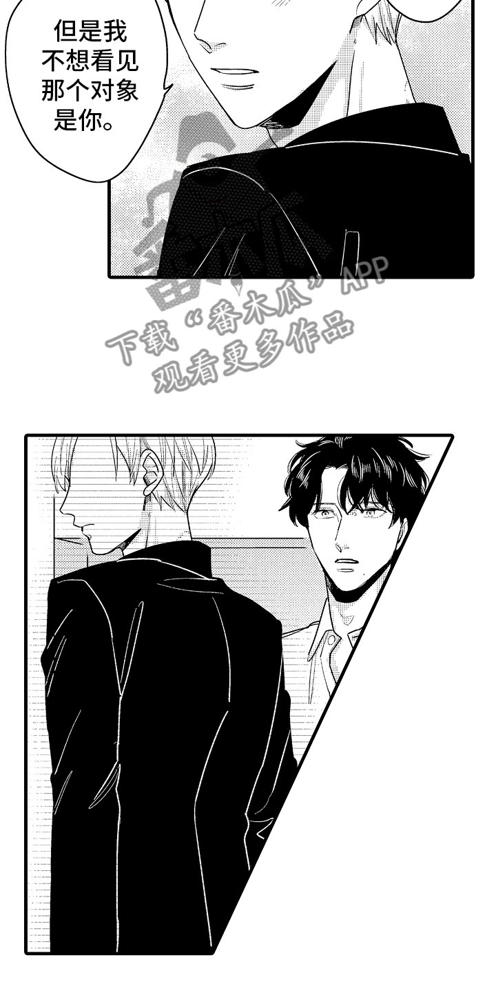 第8章：堂弟的对象4