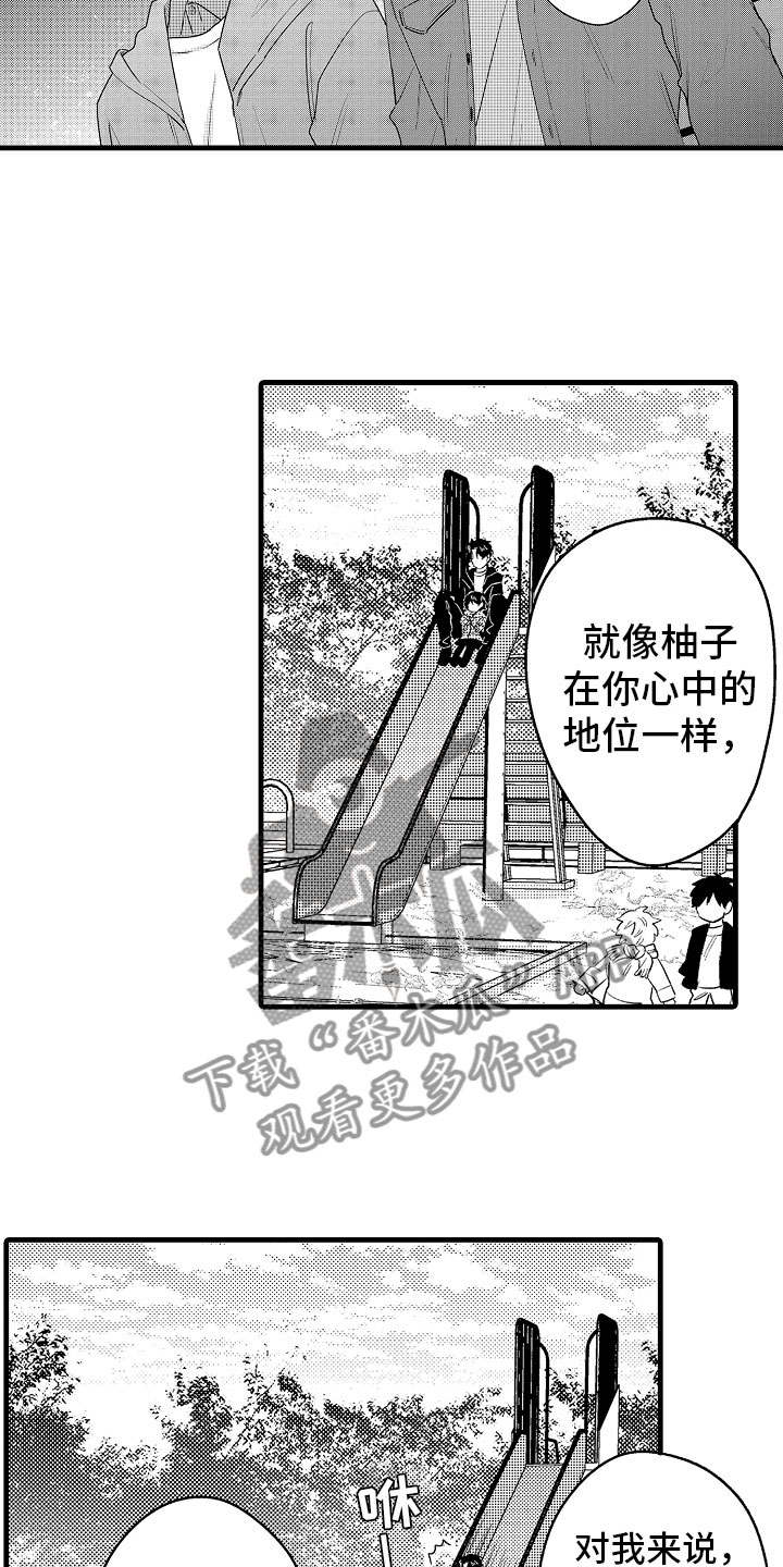 第17章：下定决心17