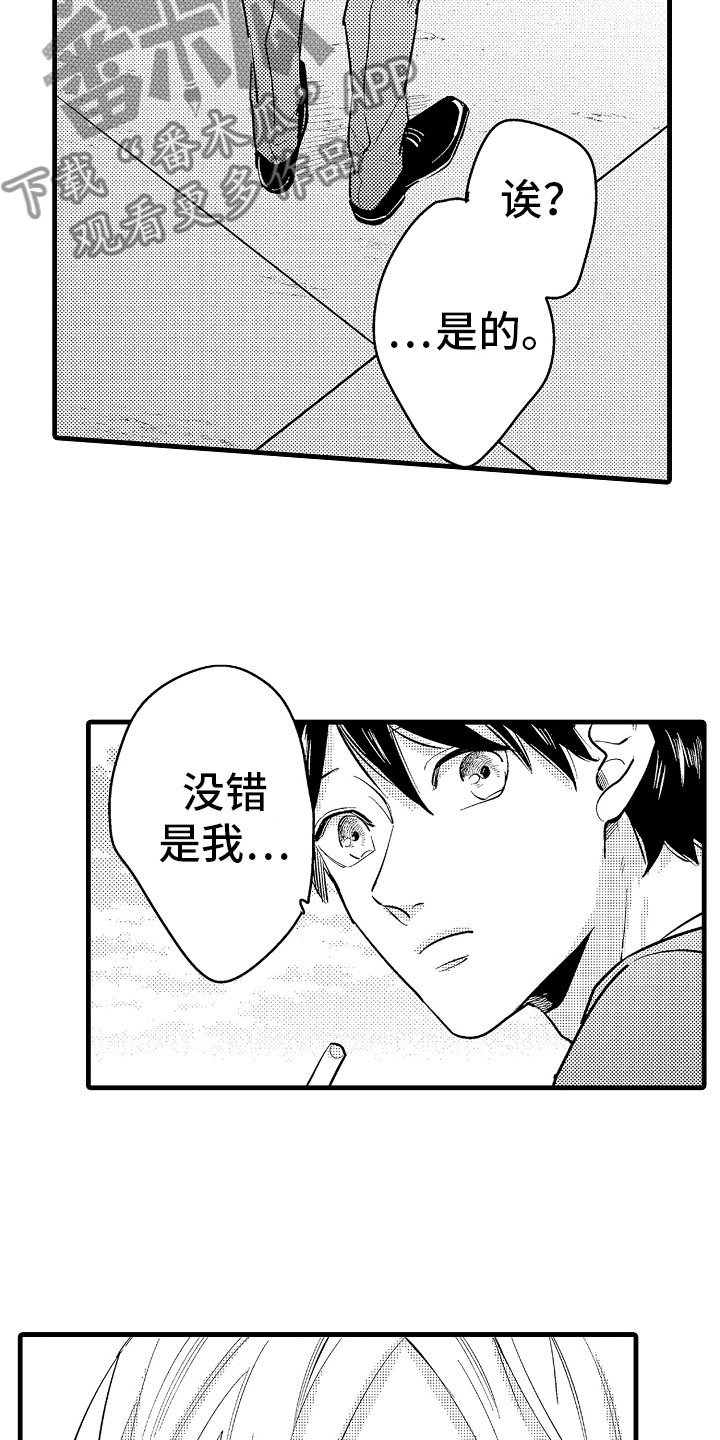第10章：坏消息电话12