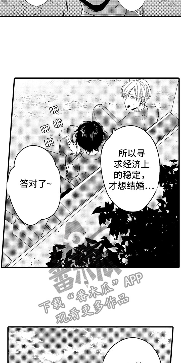 第16章：真正的勇者5