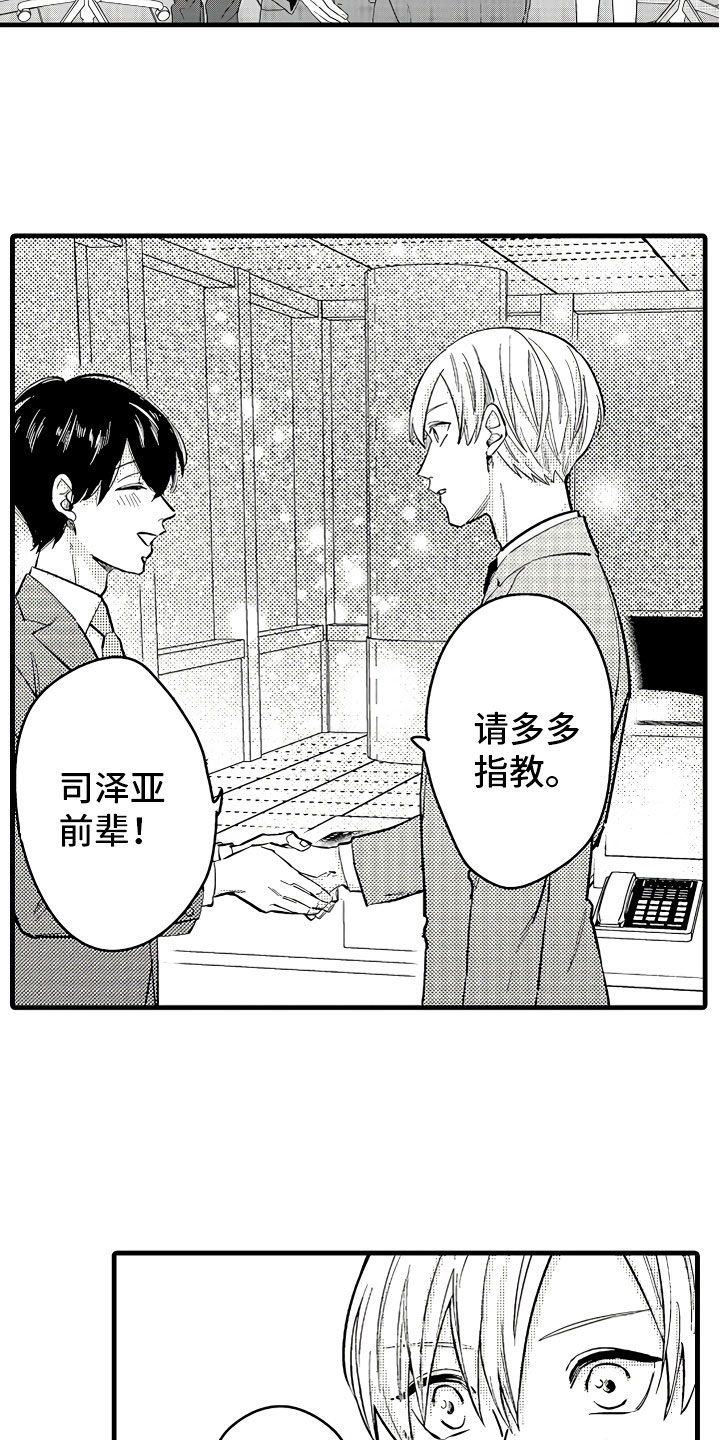 第2章：无尽的催婚15