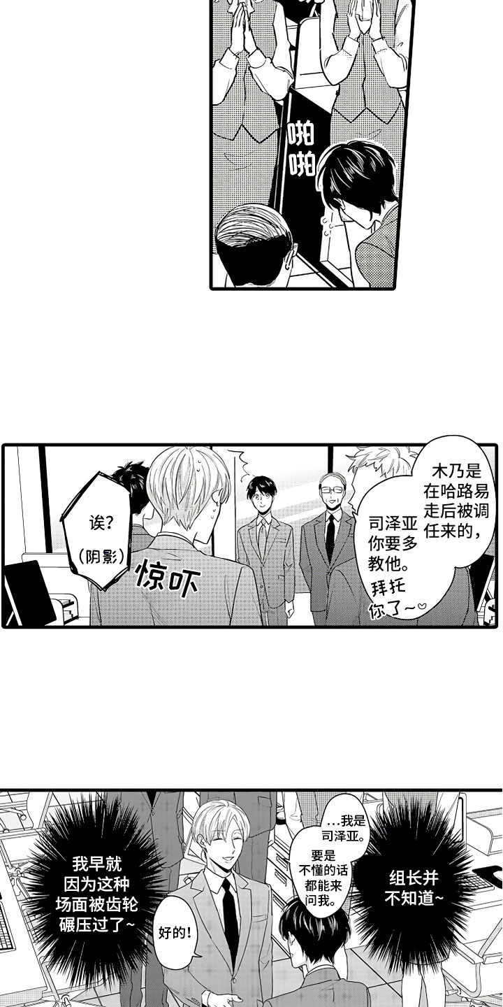 第2章：无尽的催婚14