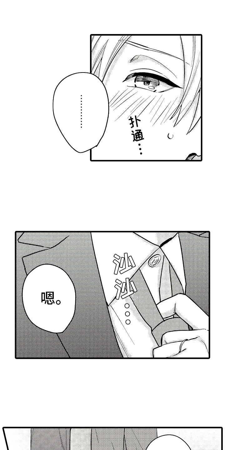 第2章：无尽的催婚10