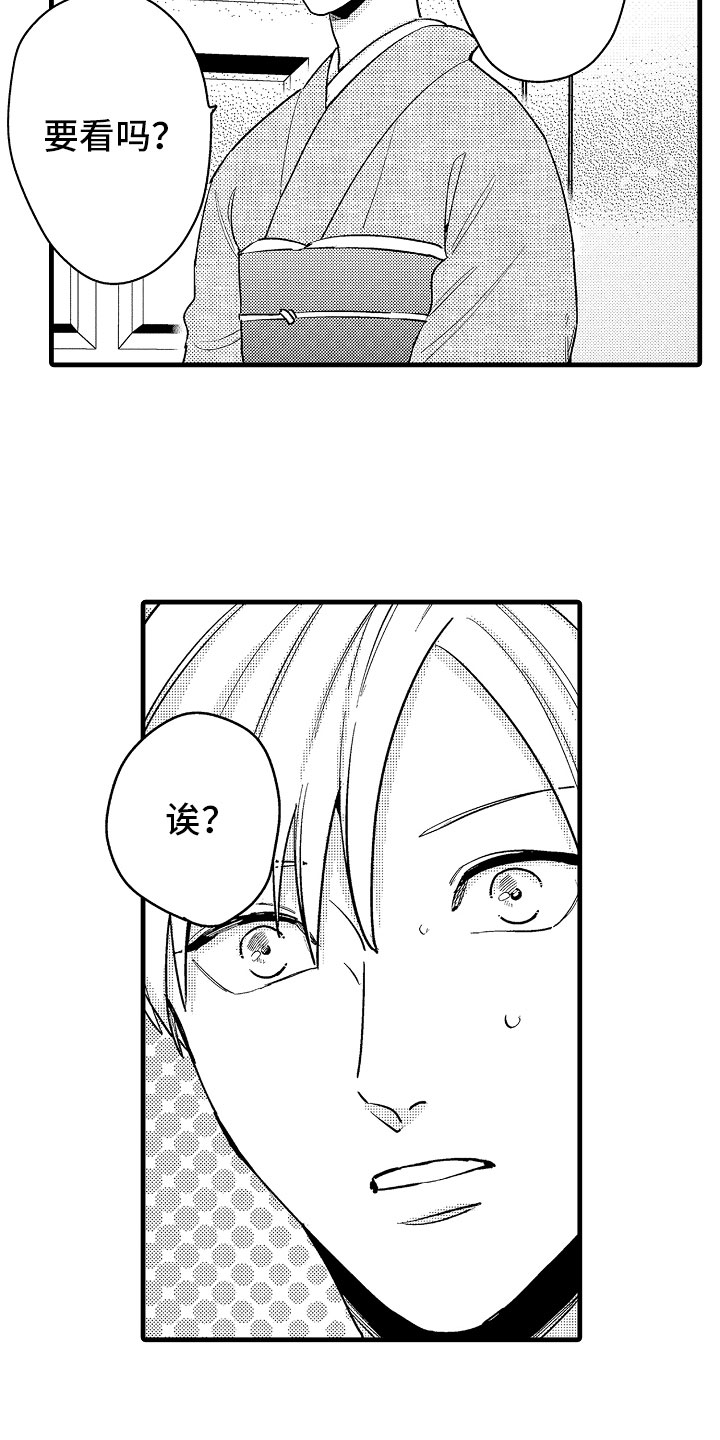 第18章：搞定婆婆10