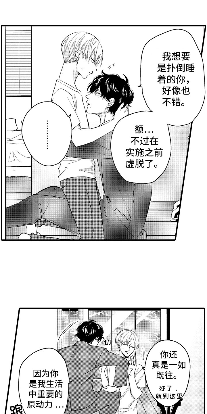 第5章：久违的重逢10