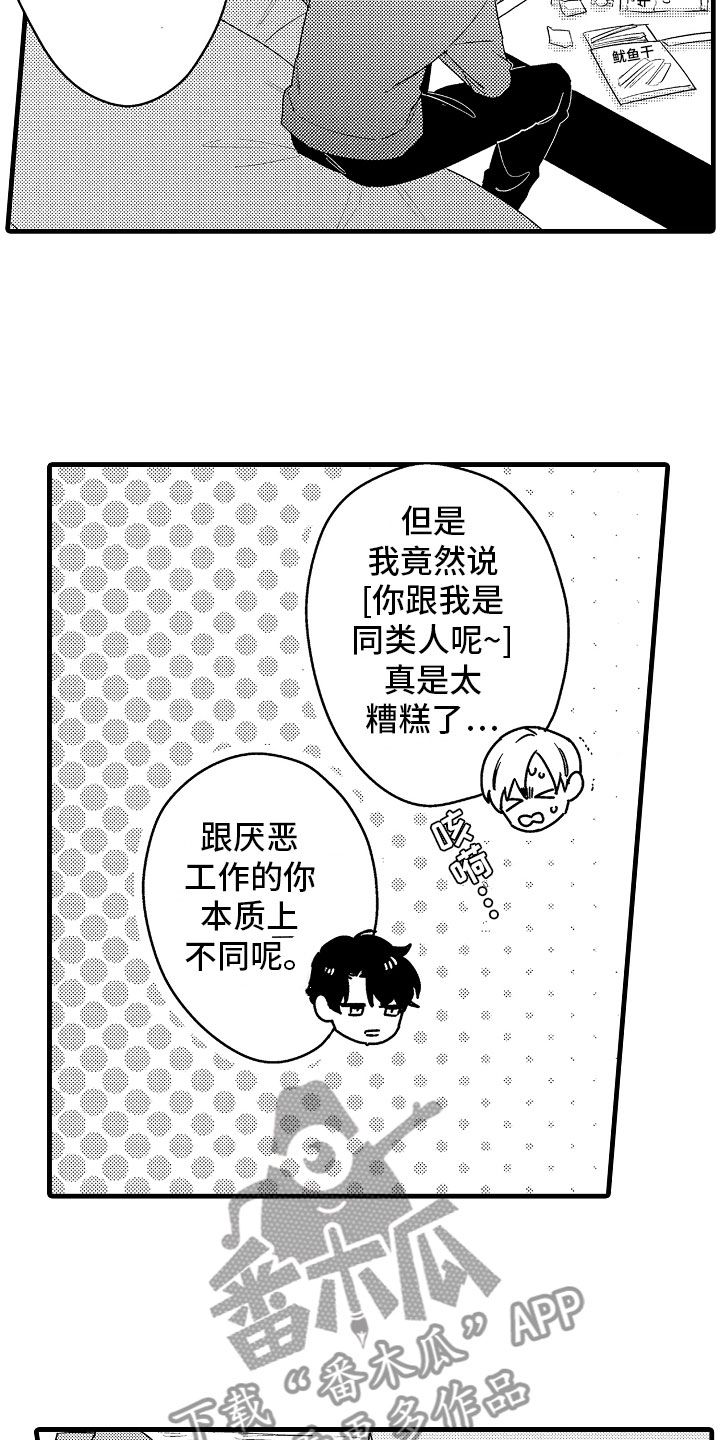 第16章：真正的勇者12