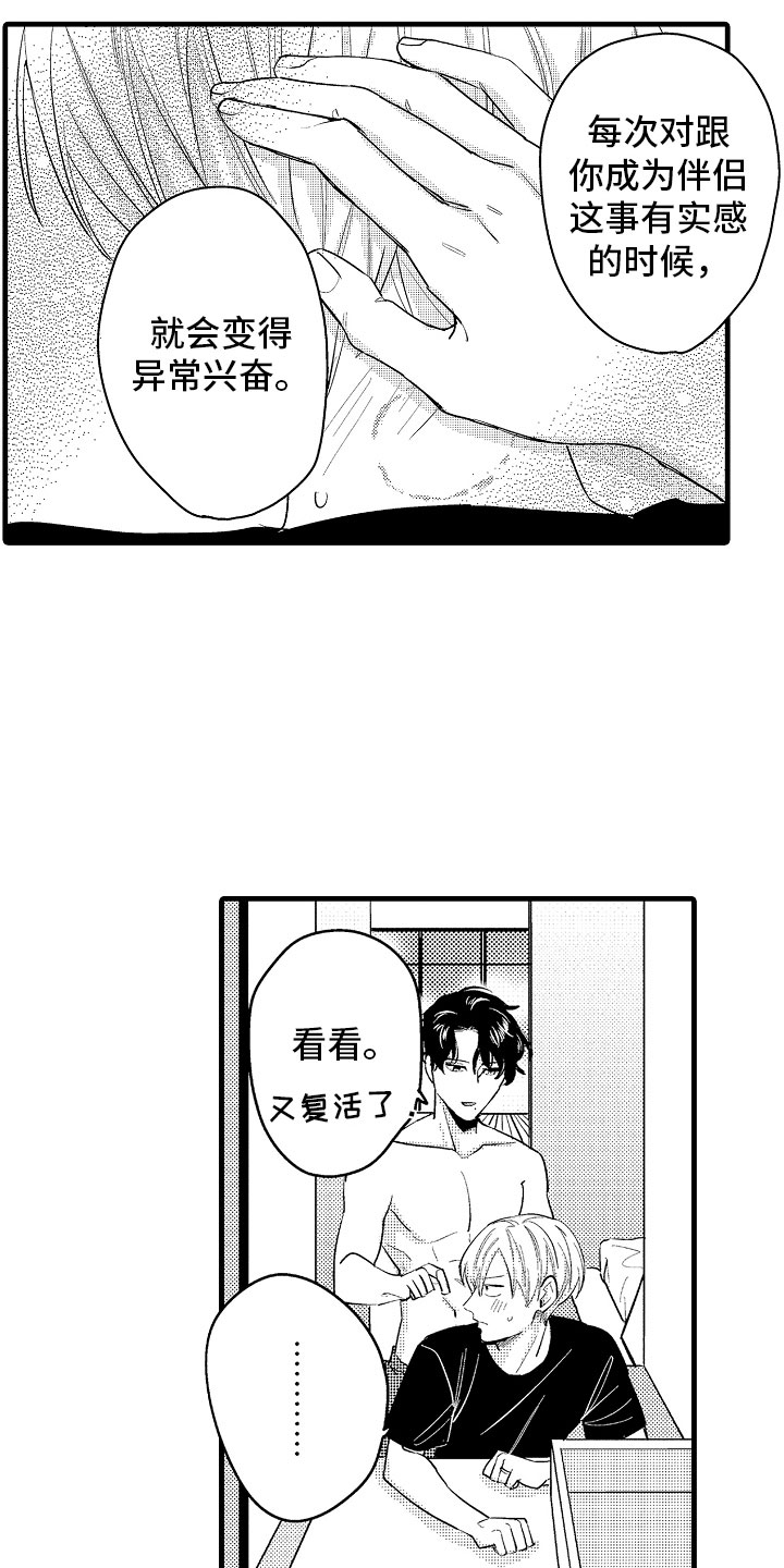 第6章：相亲的派对8