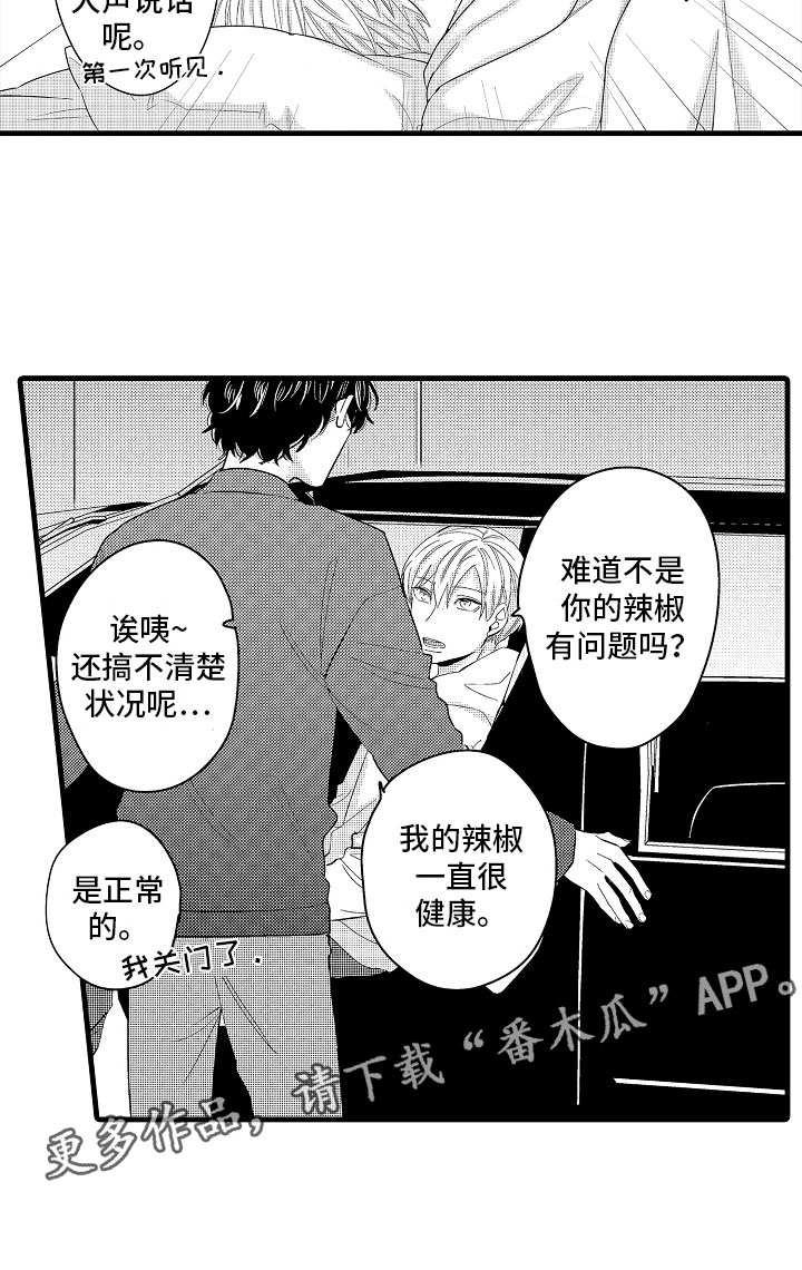 第23章：怀孕五周17