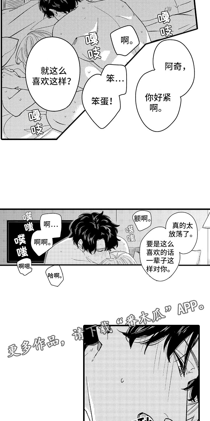 第21章：无法冷静17