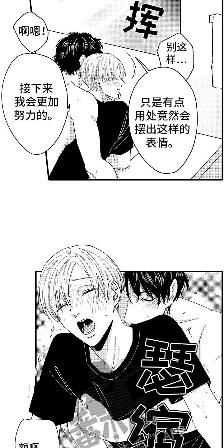 第6章：相亲的派对5