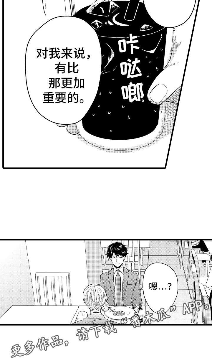 第15章：比那更重要17