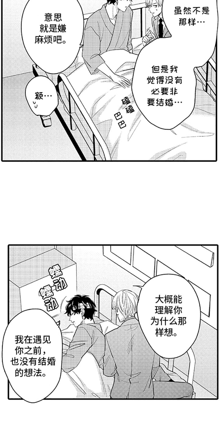 第12章：唯一的那个7