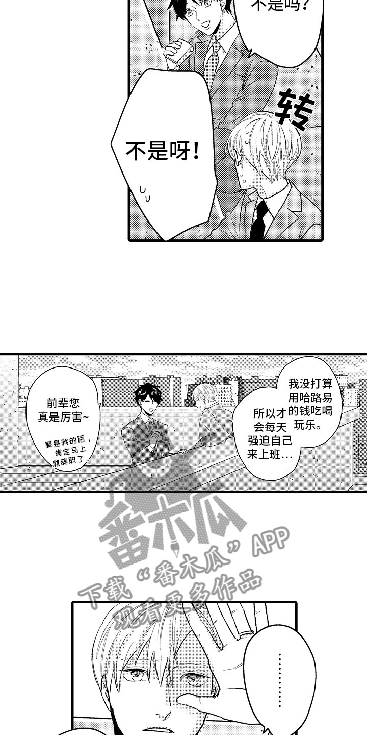 第10章：坏消息电话6