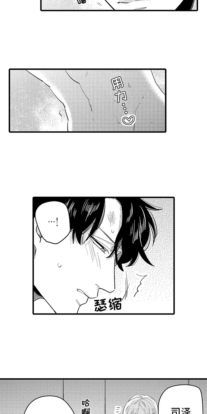 第14章：为病人服务10