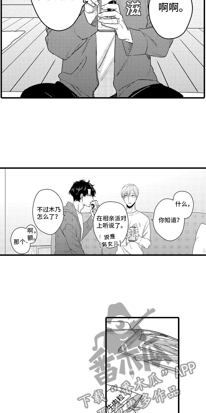 第16章：真正的勇者10