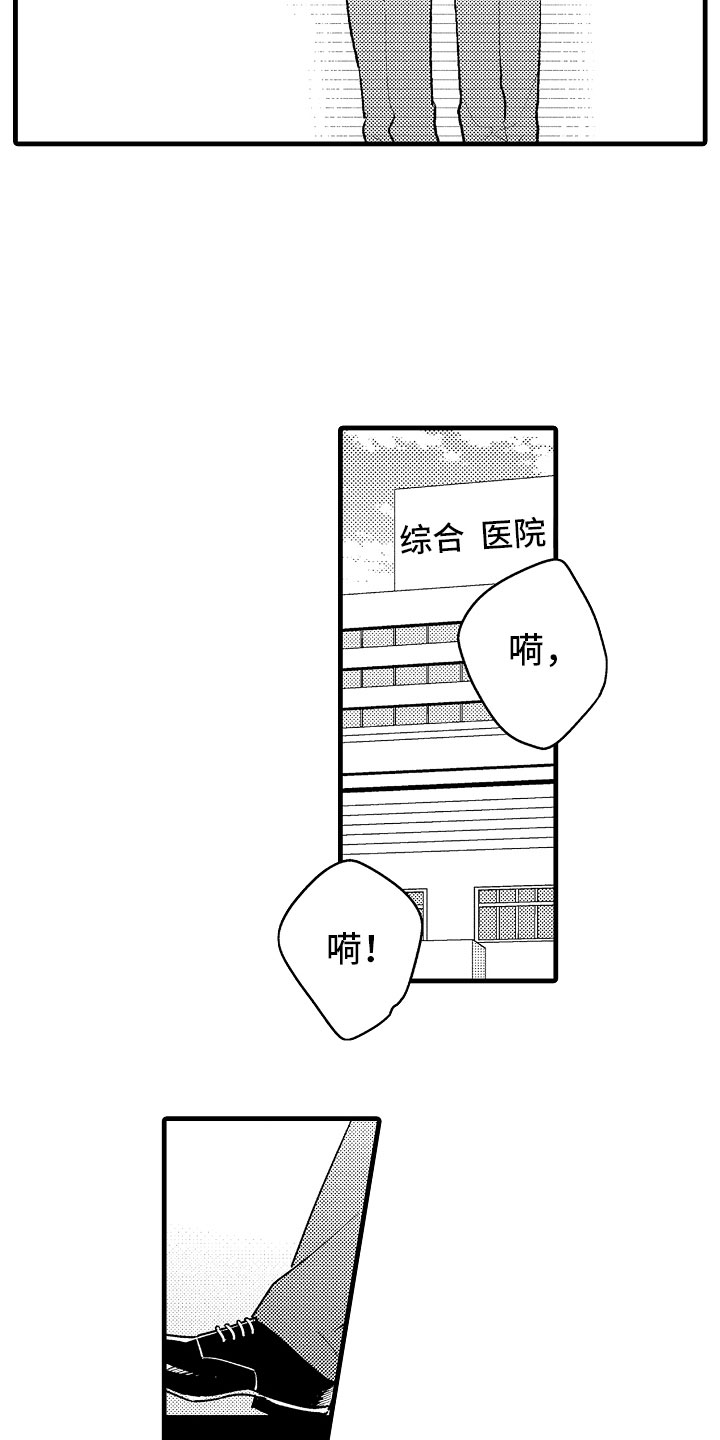 第10章：坏消息电话15