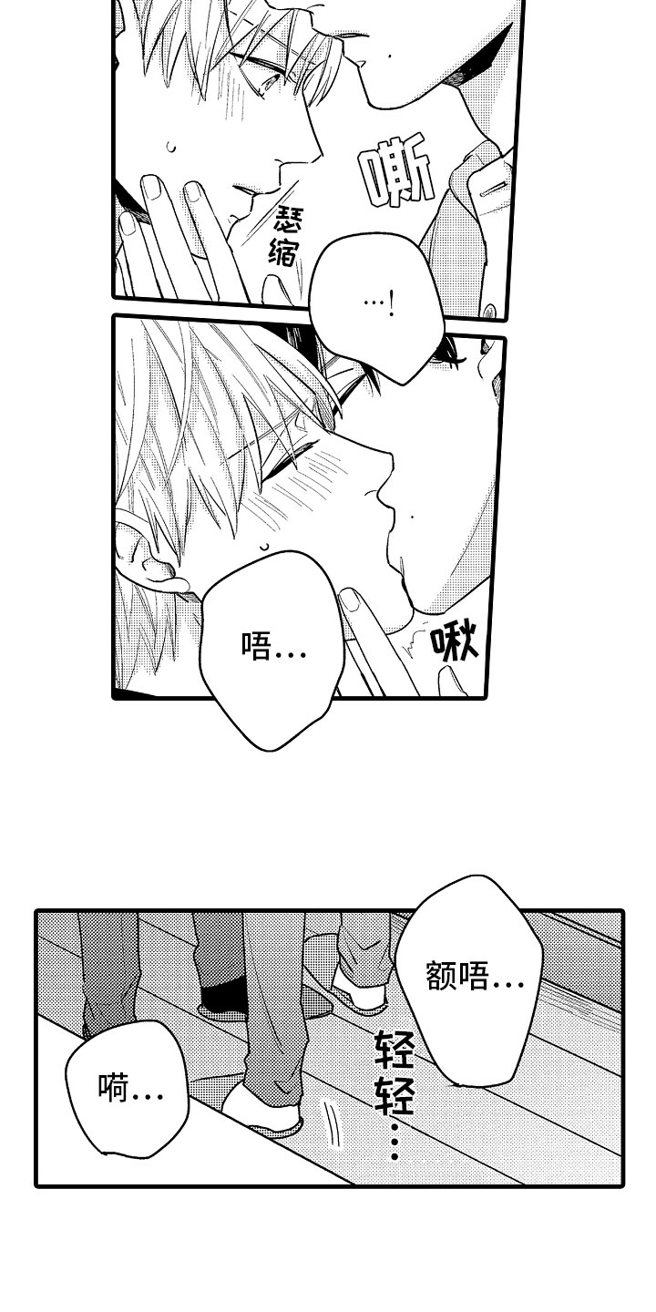 第8章：堂弟的对象8
