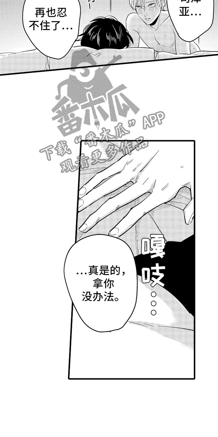 第14章：为病人服务11