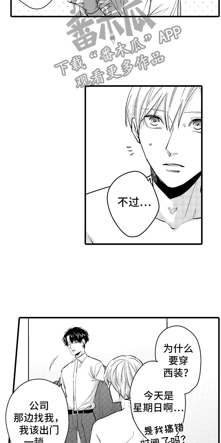 第9章：相背的想法17