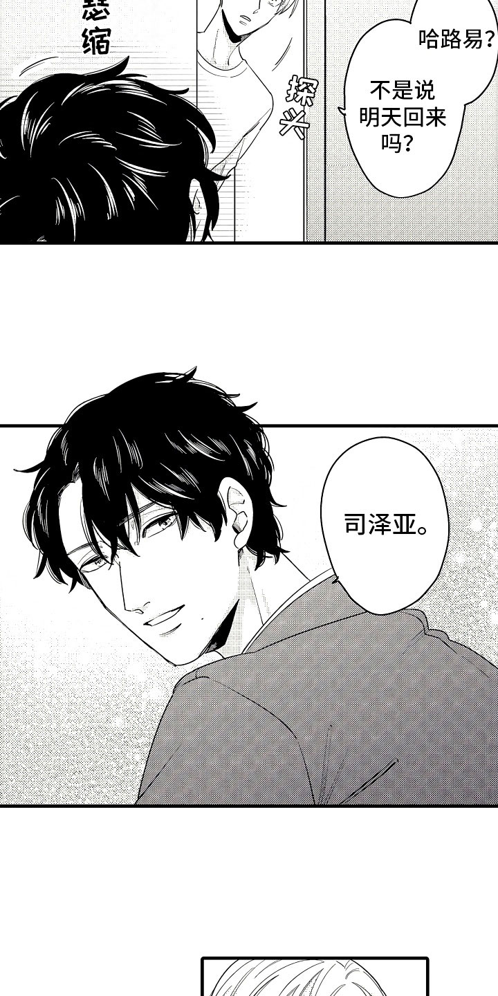 第2章：无尽的催婚7