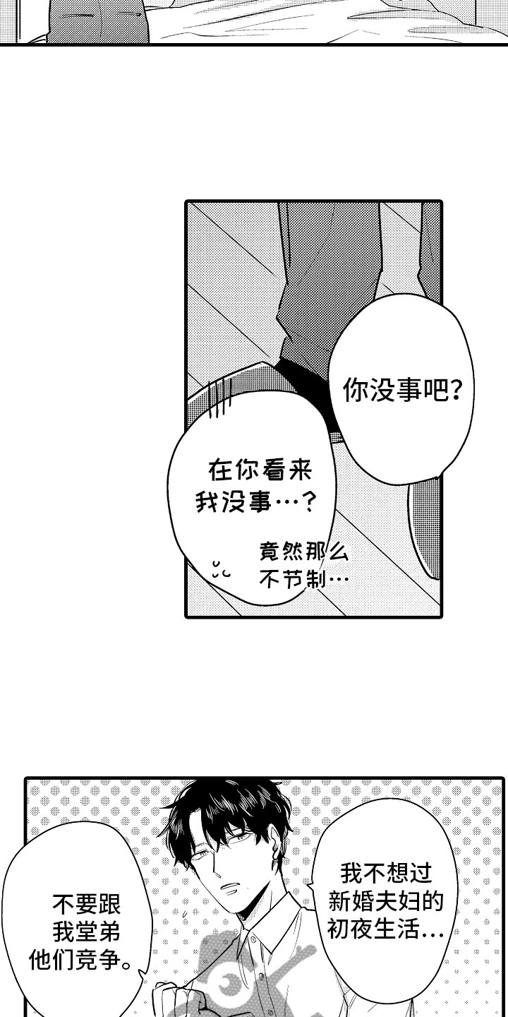 第9章：相背的想法16