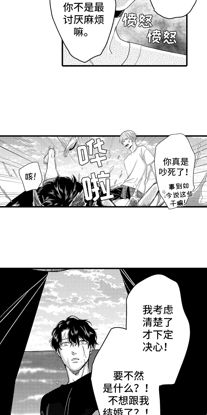 第21章：无法冷静3