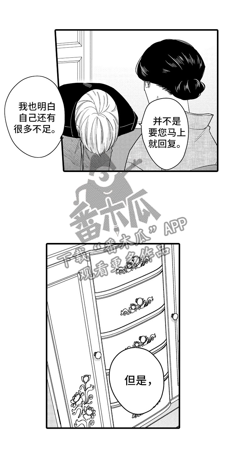 第19章：特准休假0